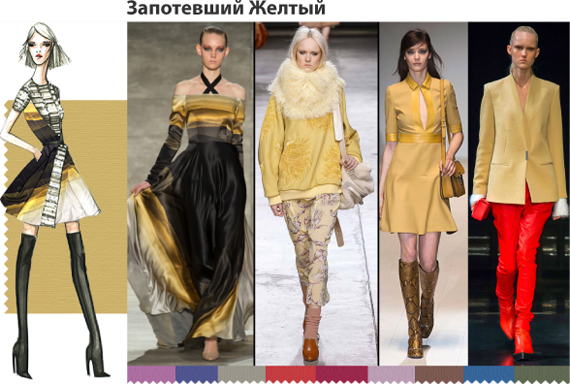 Модные цвета осень-зима 2014 - 2015