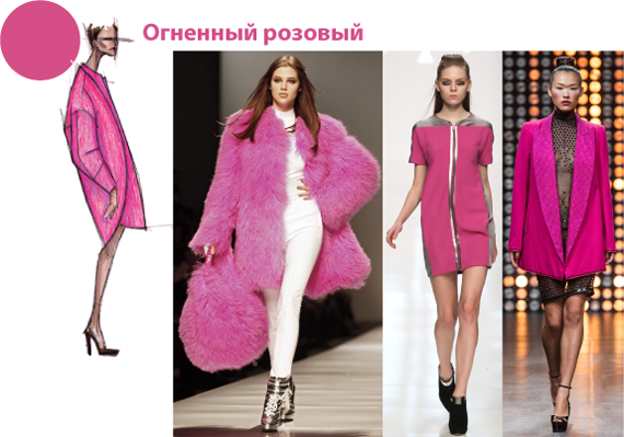 Модный розовый цвет 2012