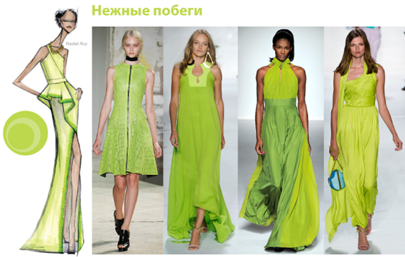 Модные цвета 2013. Зеленый оттенок