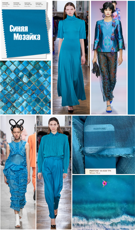 Модный синий цвет PANTONE 18-4528 Mosaic Blue Синяя Мозаика