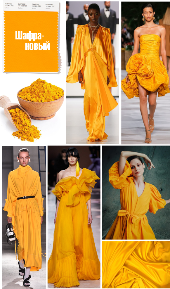 Модный желто-оранжевый цвет PANTONE 14-1064 Saffron Шафрановый