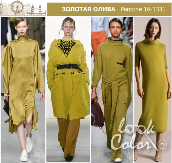 модный цвет золотисто-оливковый на показе мод 2017 2018