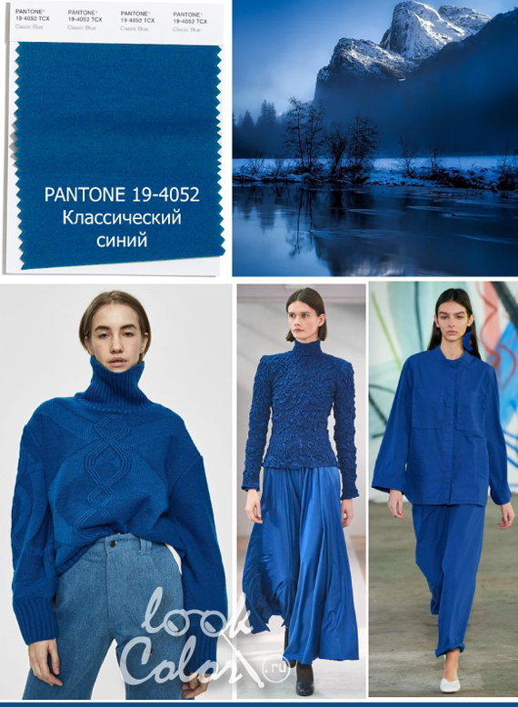 Модный синий цвет PANTONE 19-4052 Классический Синий