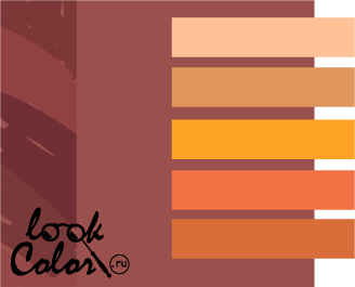 Сочетание цвета Марсала с оранжевыми оттенками
