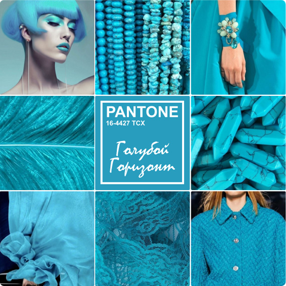 Модный бирюзовый цвет — Голубой Горизонт (PANTONE® 16-4427 TCX)