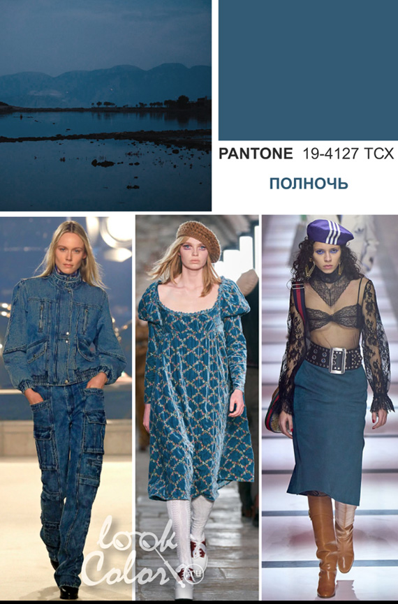 Модный синий: PANTONE 19-4127 Полночь