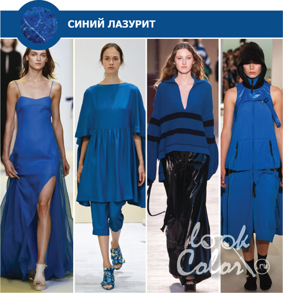 модный цвет 2017 синий лазурит на показе мод