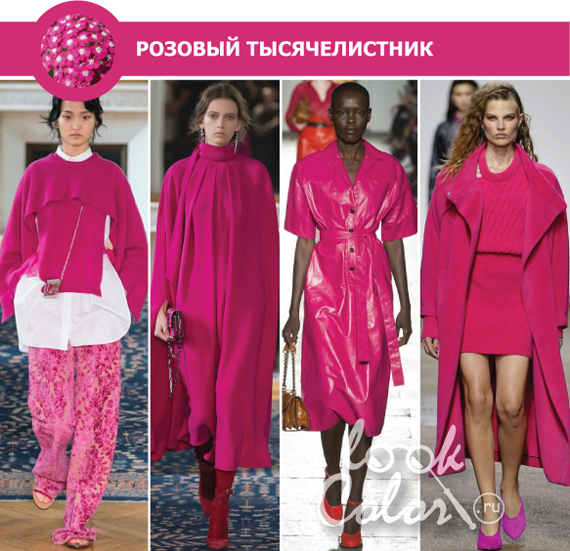 модный цвет 2017 розовый тысячелистник на показе мод