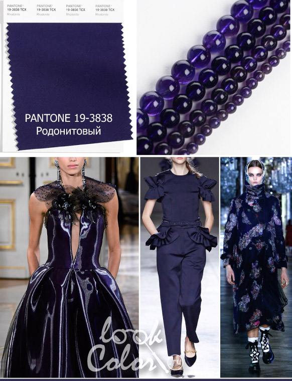 Модный фиолетовый: PANTONE 19-3838 Родонитовый