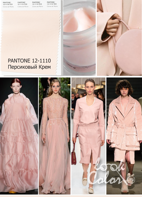 Модный нежно-розовый PANTONE 12-1110 Персиковый Крем Crume de Puche