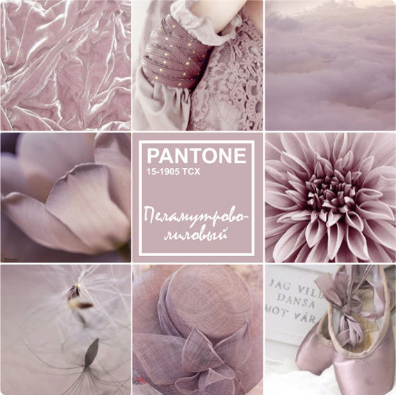Модный лиловый — Перламутрово-лиловый (PANTONE® 15-1905 TCX)