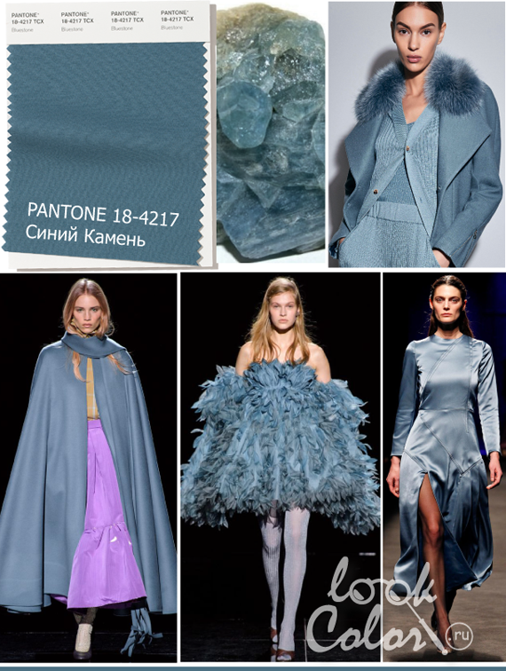 Модный серо-голубой PANTONE 18-4217 Синий Камень Bluestone