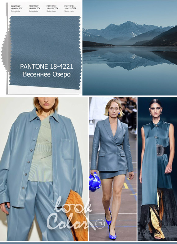 Модный серо-голубой: PANTONE 18-4221 Весеннее Озеро
