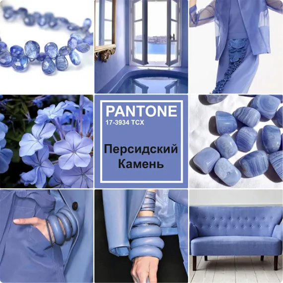 Модный синий Персидский Камень PANTONE 17-3934 TCX