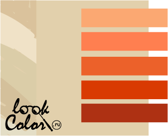 Сочетание цвета папируса с оранжевым