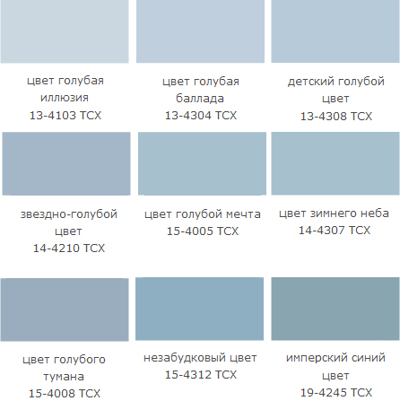 Оттенки серо-голубого цвета